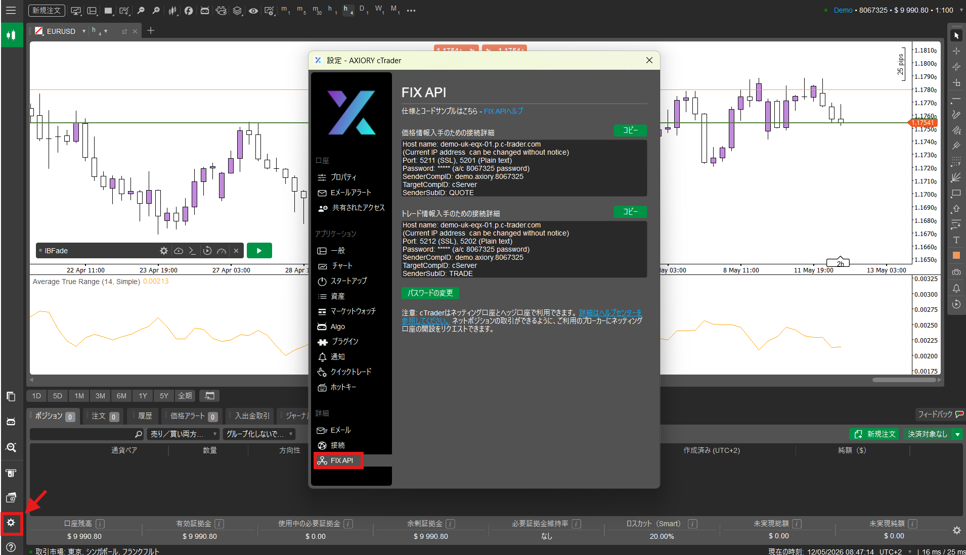FIX API 設定パネルが開き、認証情報と Change Password ボタンが表示された cTrader デスクトップアプリ